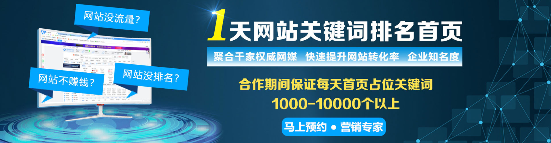 九寨沟百度平台推广